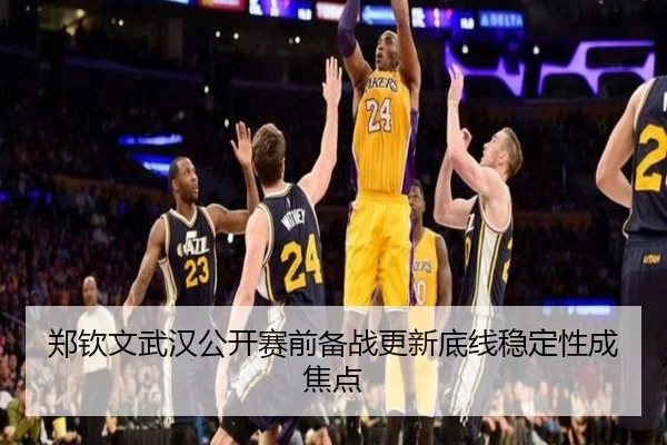 郑钦文武汉公开赛前备战更新底线稳定性成焦点 - eonsports